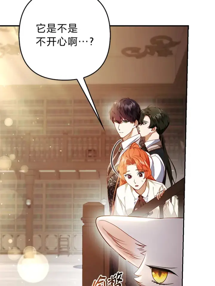 《大公家的狐狸皇女》18.小情侣闹别扭图62