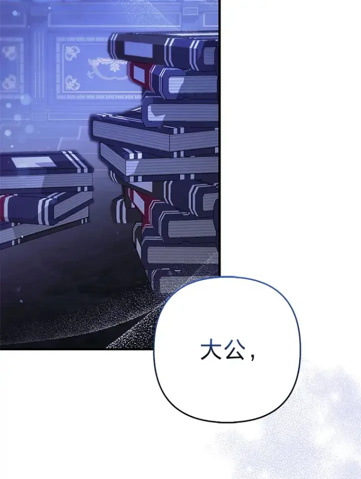 《大公家的狐狸皇女》18.小情侣闹别扭图77