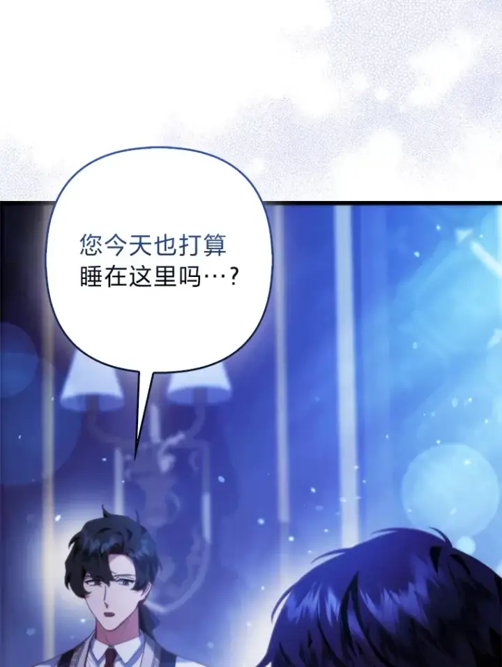《大公家的狐狸皇女》18.小情侣闹别扭图78
