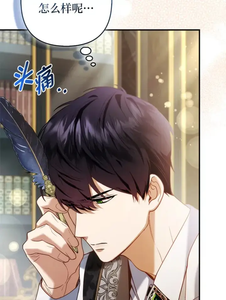 《大公家的狐狸皇女》18.小情侣闹别扭图9