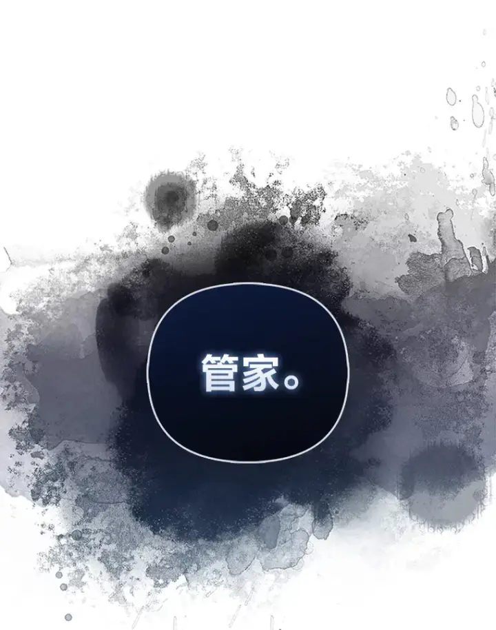 《大公家的狐狸皇女》19.另有隐情图16