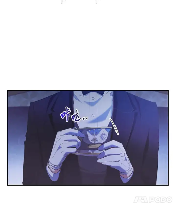 《大公家的狐狸皇女》19.另有隐情图17
