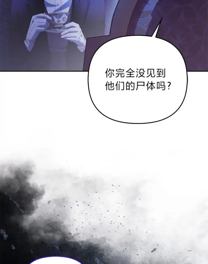 《大公家的狐狸皇女》19.另有隐情图19