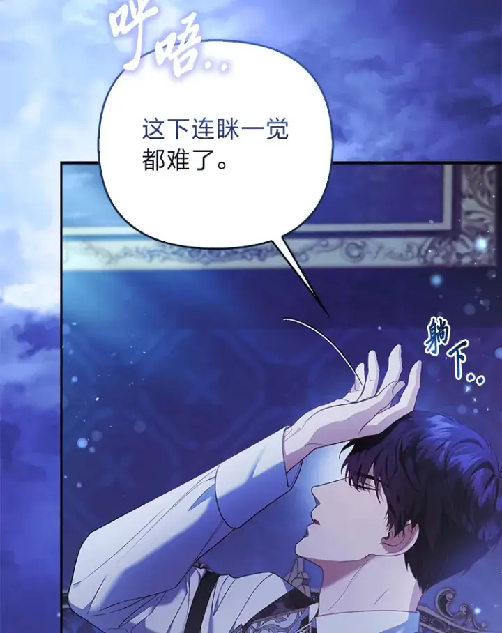 《大公家的狐狸皇女》19.另有隐情图3