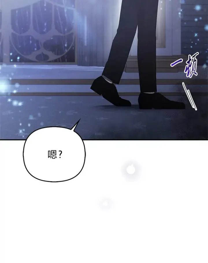 《大公家的狐狸皇女》19.另有隐情图59