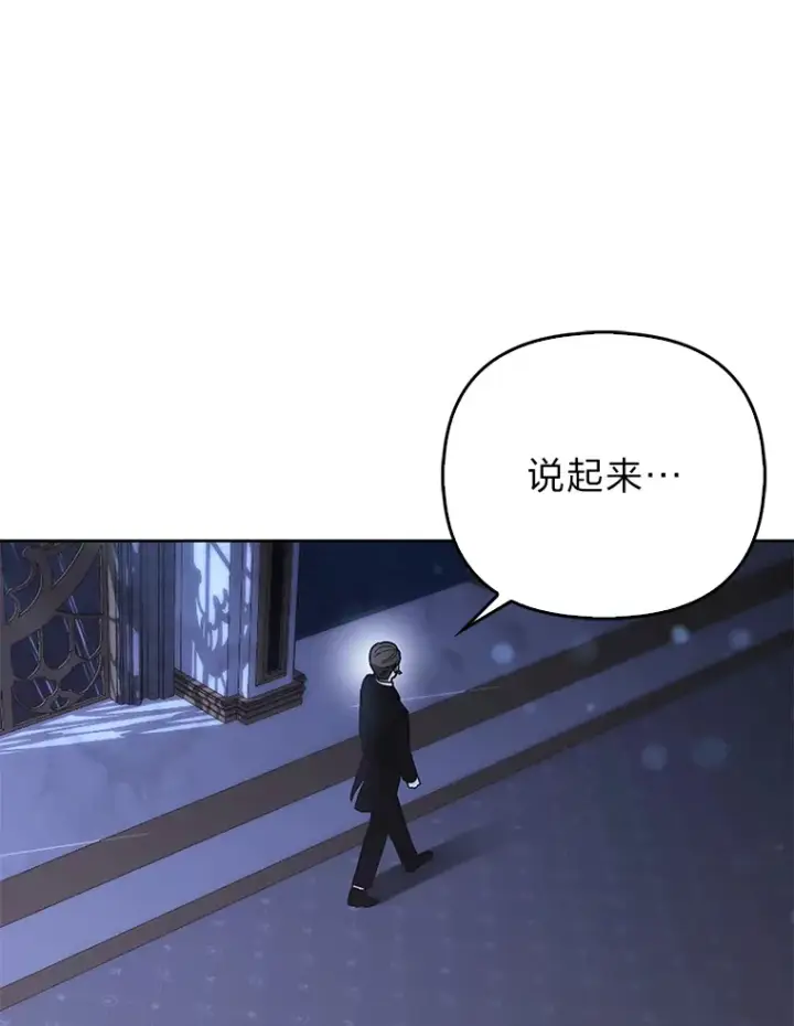 《大公家的狐狸皇女》19.另有隐情图60