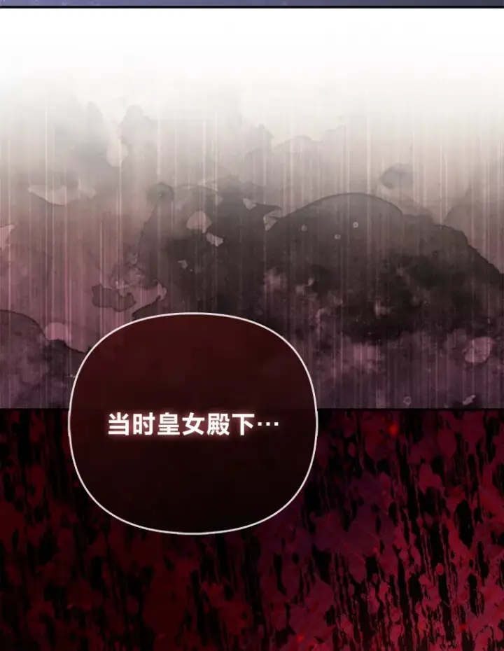 《大公家的狐狸皇女》19.另有隐情图61