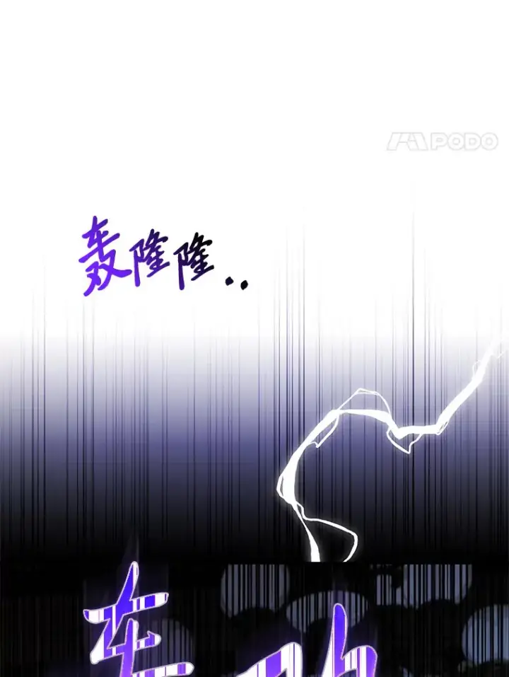 《大公家的狐狸皇女》19.另有隐情图75