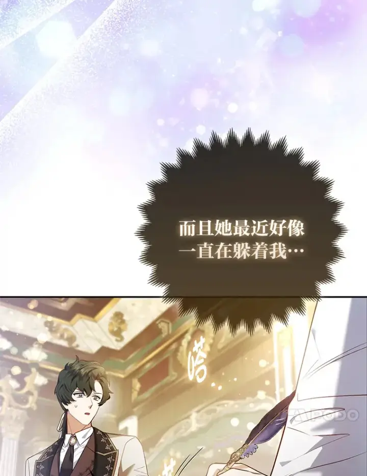 《大公家的狐狸皇女》20.洛温的建议图10