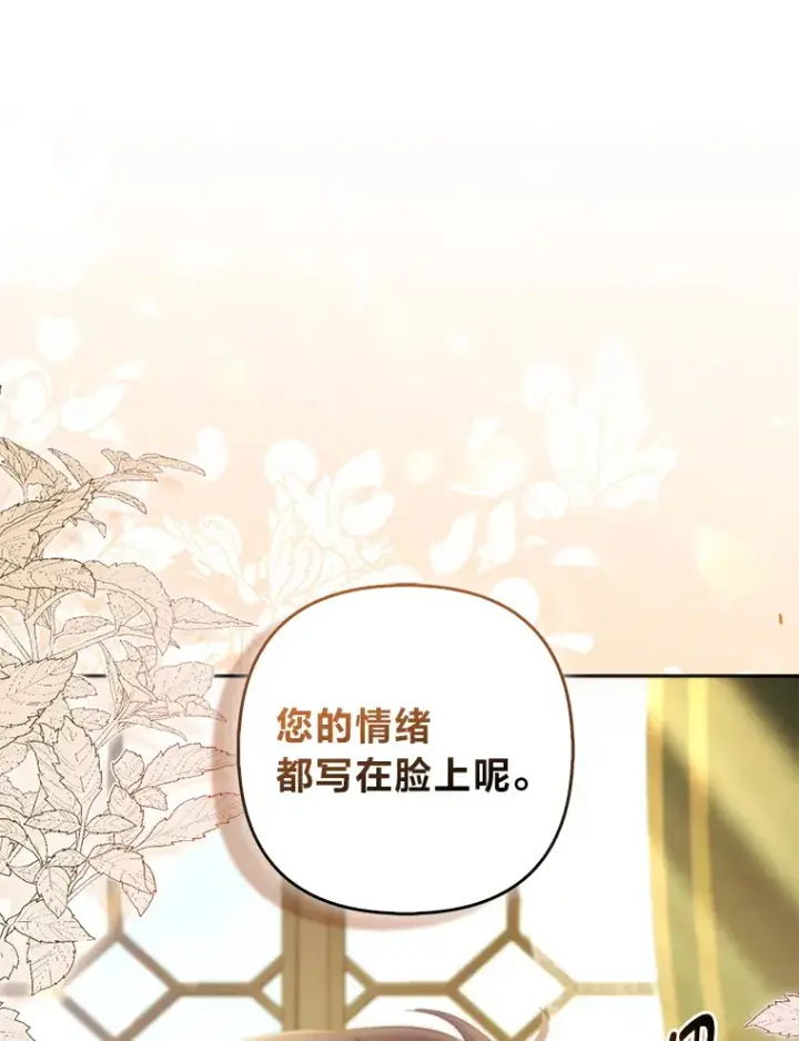 《大公家的狐狸皇女》20.洛温的建议图15