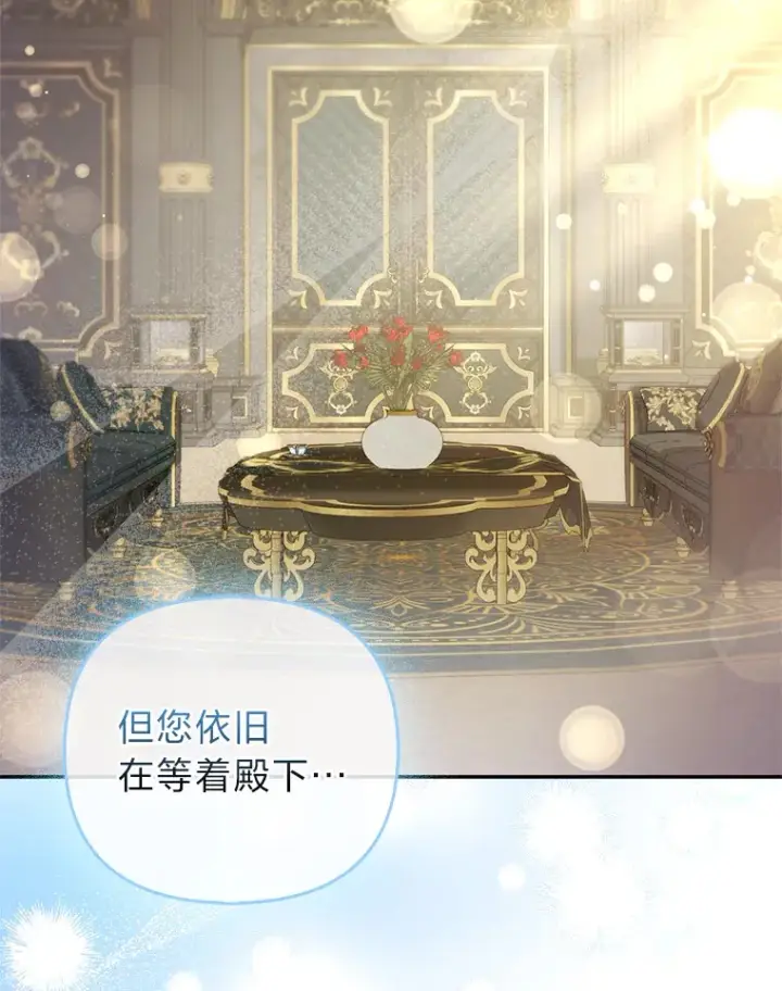 《大公家的狐狸皇女》20.洛温的建议图21