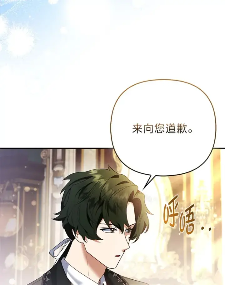 《大公家的狐狸皇女》20.洛温的建议图22