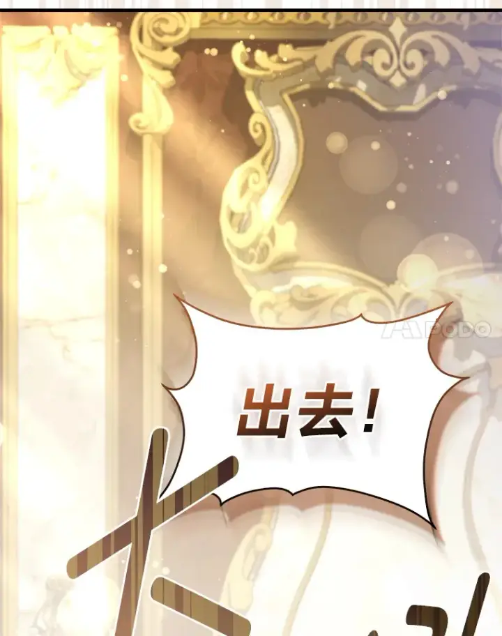 《大公家的狐狸皇女》20.洛温的建议图27