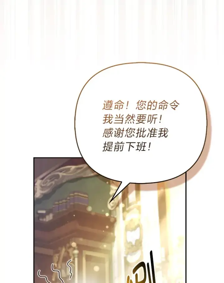 《大公家的狐狸皇女》20.洛温的建议图29
