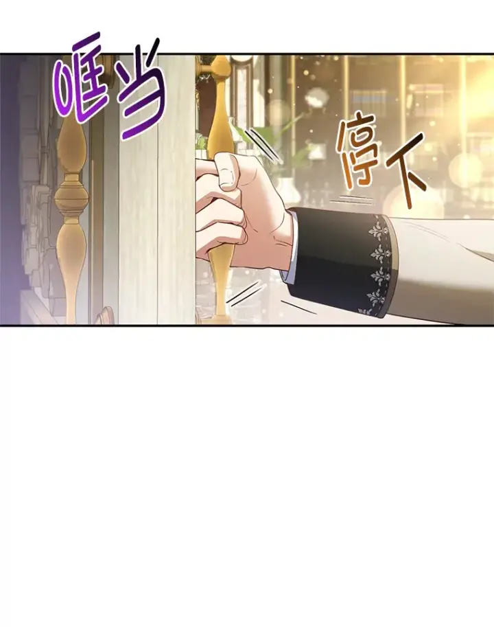 《大公家的狐狸皇女》20.洛温的建议图33
