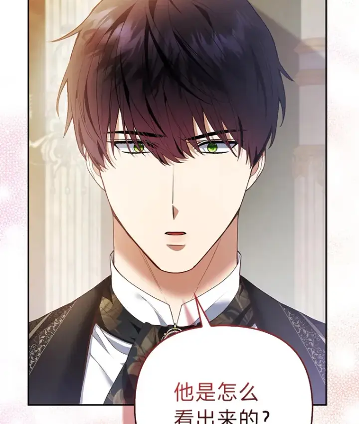 《大公家的狐狸皇女》20.洛温的建议图38