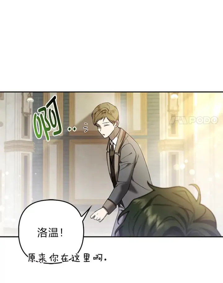 《大公家的狐狸皇女》20.洛温的建议图52