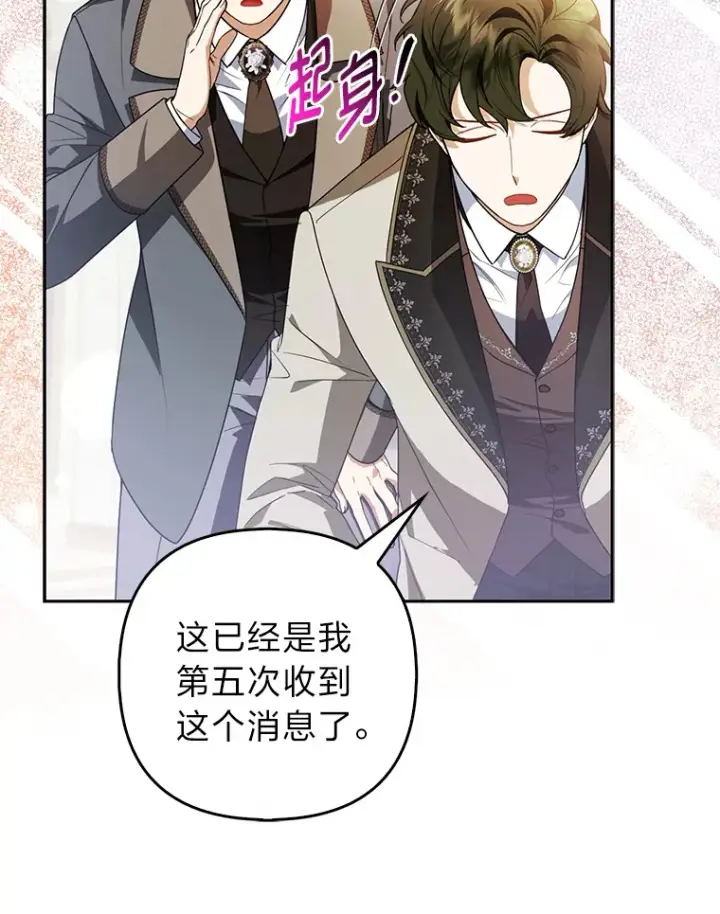 《大公家的狐狸皇女》20.洛温的建议图54