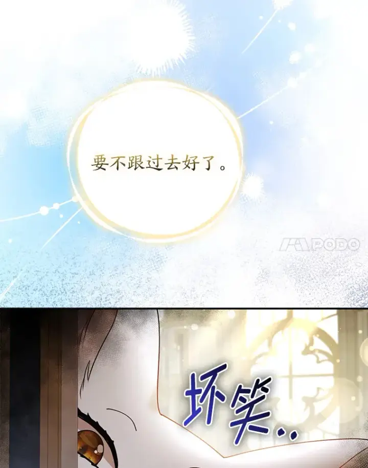 《大公家的狐狸皇女》20.洛温的建议图62