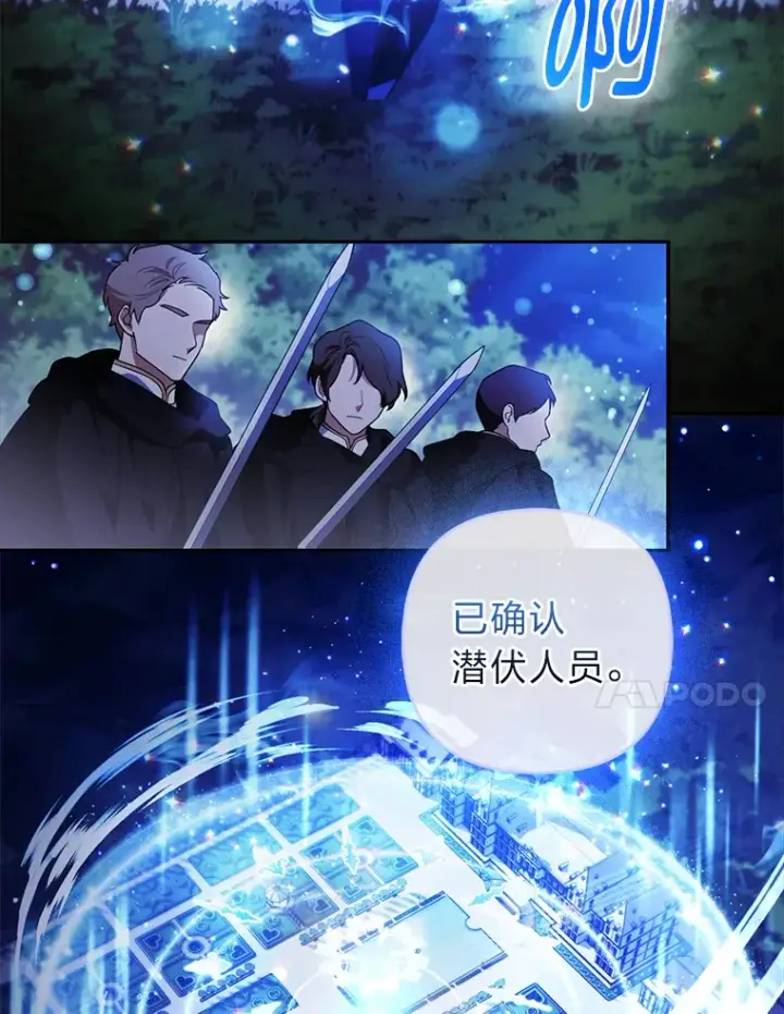 《大公家的狐狸皇女》20.洛温的建议图72