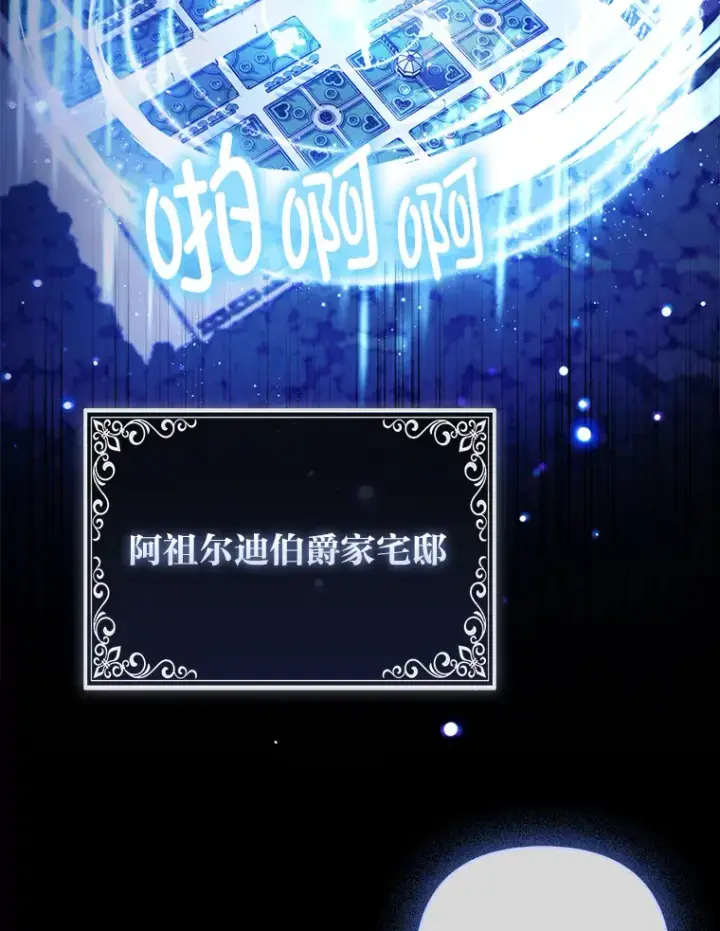 《大公家的狐狸皇女》20.洛温的建议图73