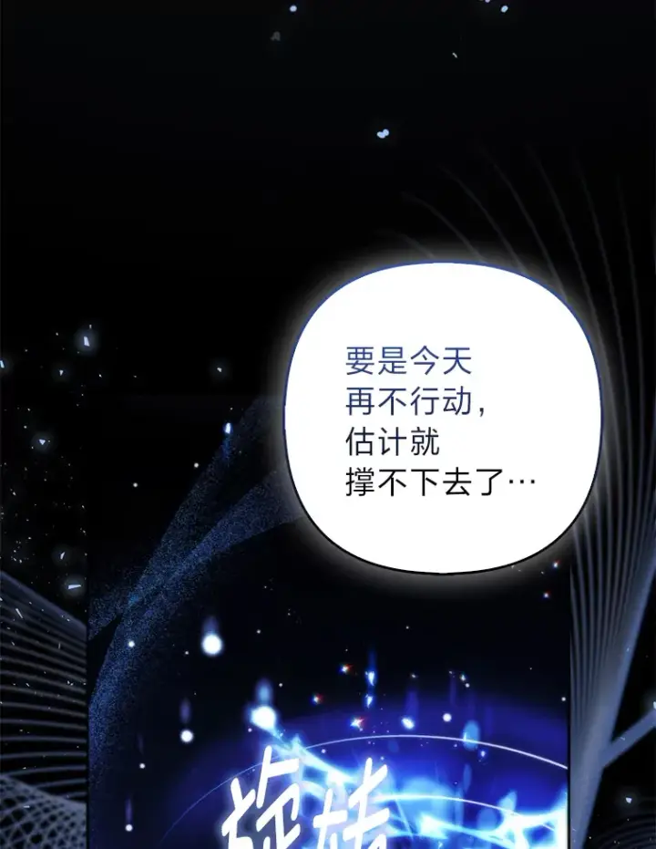 《大公家的狐狸皇女》20.洛温的建议图75