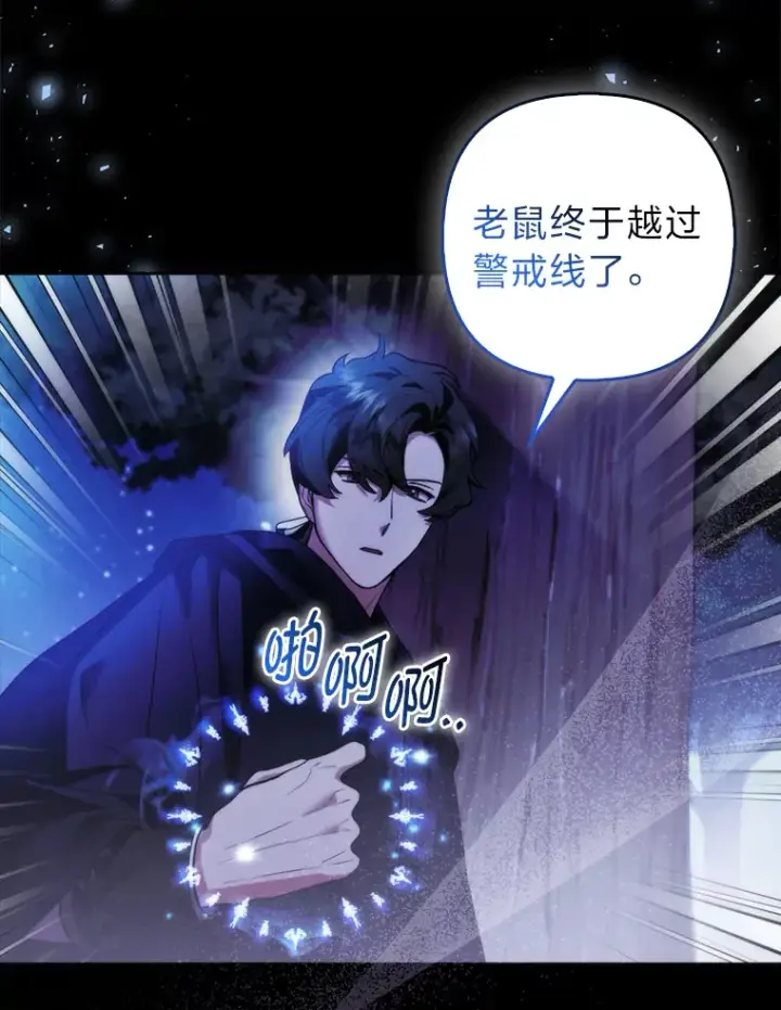 《大公家的狐狸皇女》20.洛温的建议图77