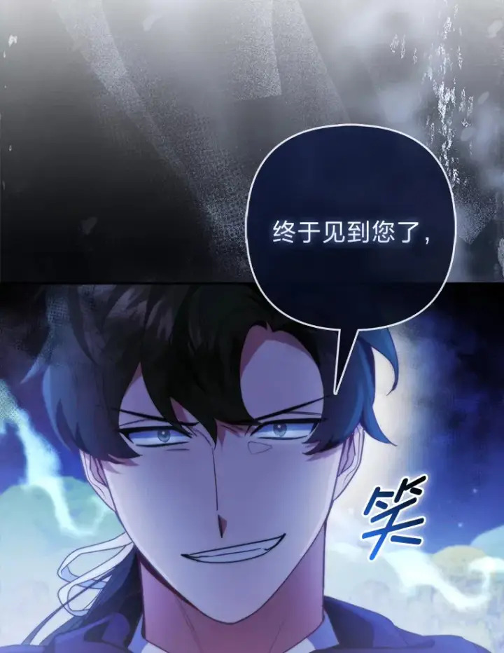 《大公家的狐狸皇女》20.洛温的建议图83