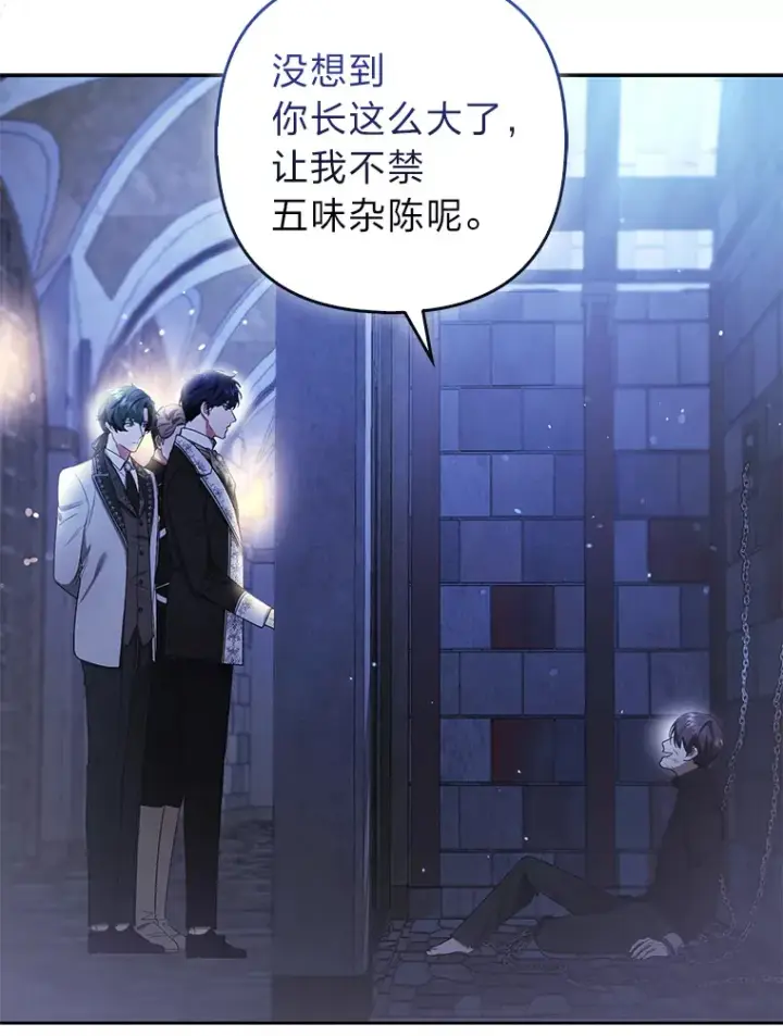《大公家的狐狸皇女》21.皇女的假面背后图19