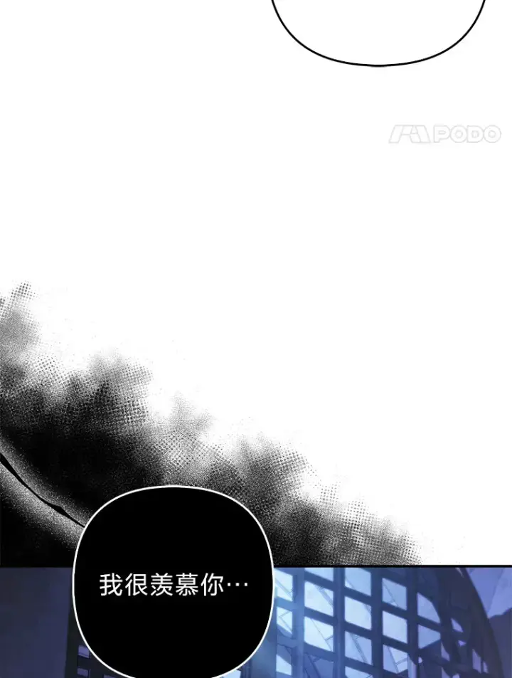 《大公家的狐狸皇女》21.皇女的假面背后图24