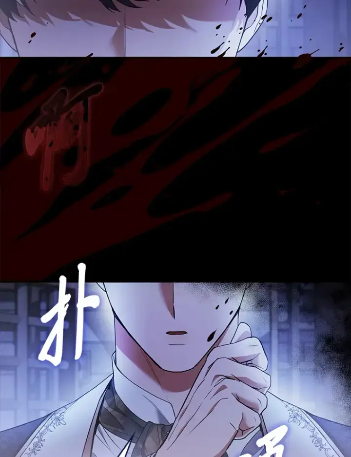 《大公家的狐狸皇女》21.皇女的假面背后图39