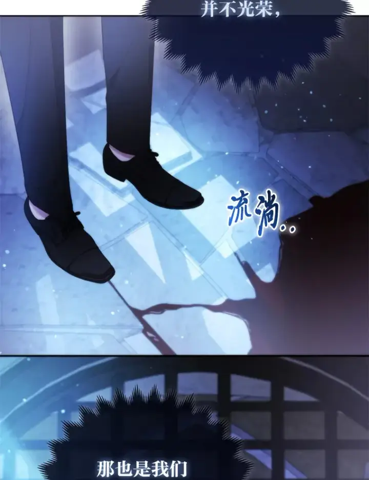 《大公家的狐狸皇女》21.皇女的假面背后图41