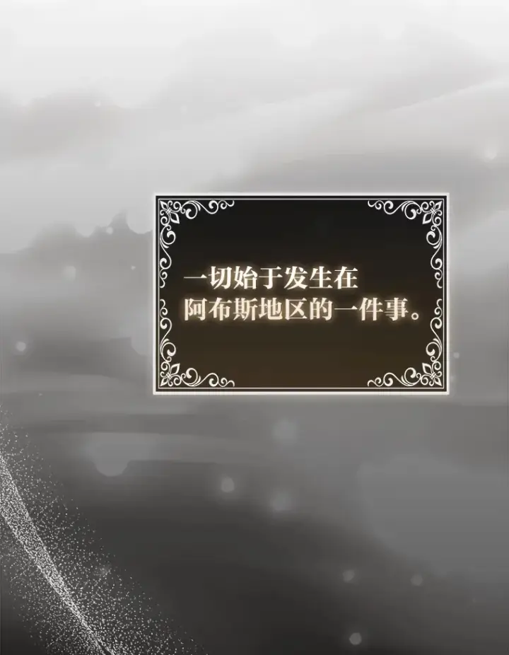《大公家的狐狸皇女》21.皇女的假面背后图49