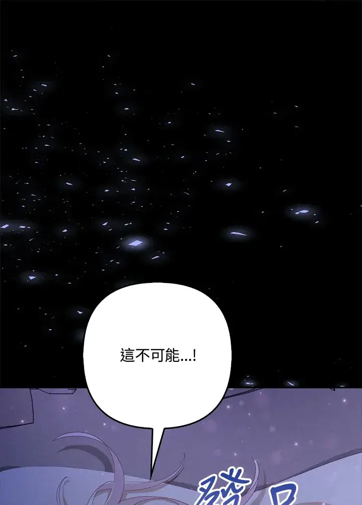 《大公家的狐狸皇女》第1话图108