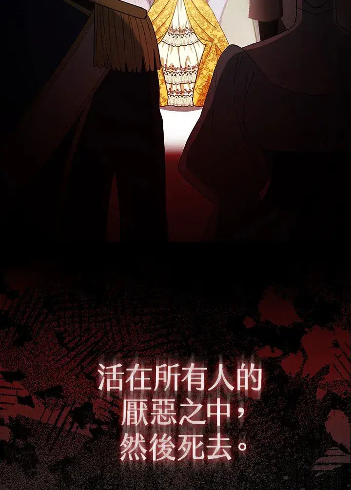 《大公家的狐狸皇女》第1话图115