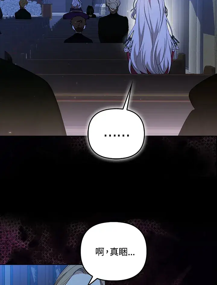 《大公家的狐狸皇女》第1话图16