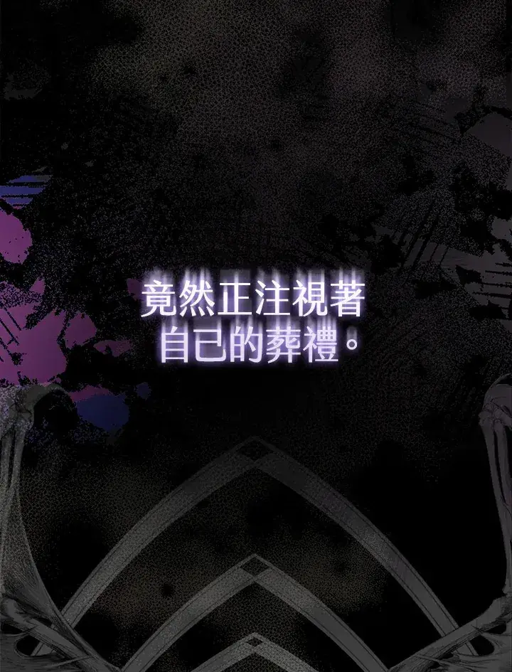 《大公家的狐狸皇女》第1话图24