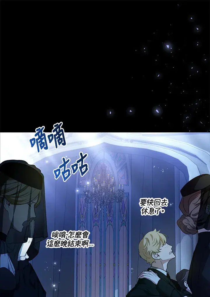 《大公家的狐狸皇女》第1话图28