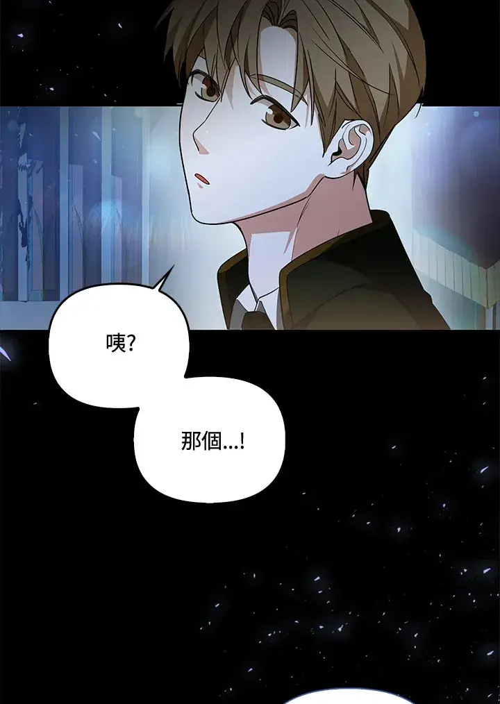 《大公家的狐狸皇女》第1话图30