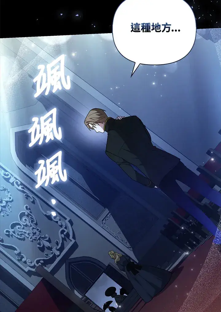 《大公家的狐狸皇女》第1话图31