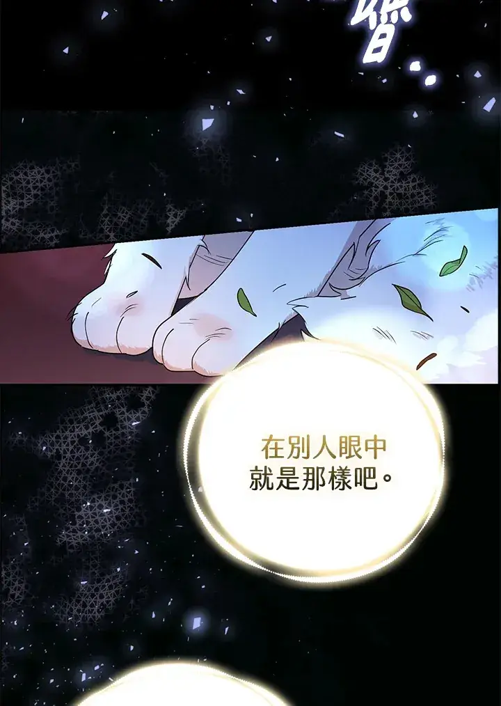 《大公家的狐狸皇女》第1话图35