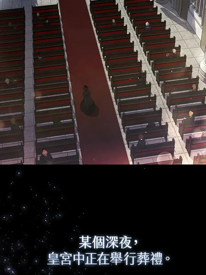 《大公家的狐狸皇女》第1话图4