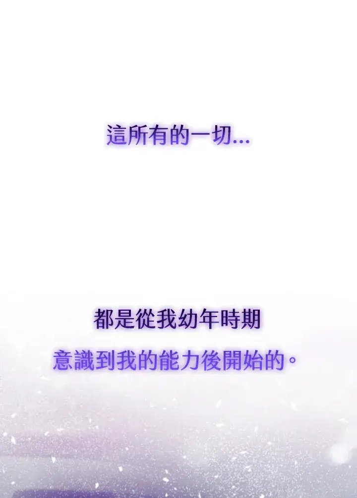 《大公家的狐狸皇女》第1话图42