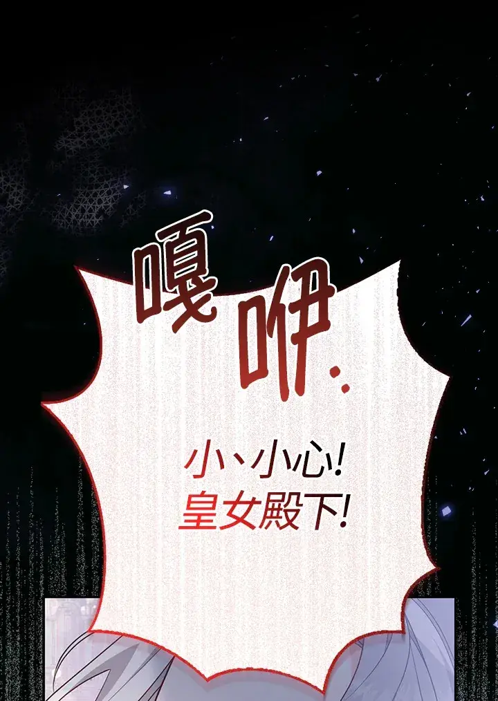 《大公家的狐狸皇女》第1话图56
