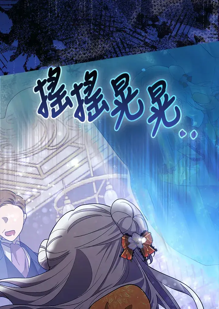 《大公家的狐狸皇女》第1话图58