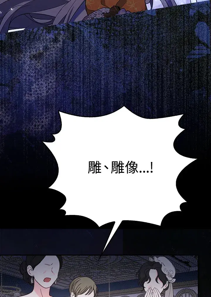 《大公家的狐狸皇女》第1话图59