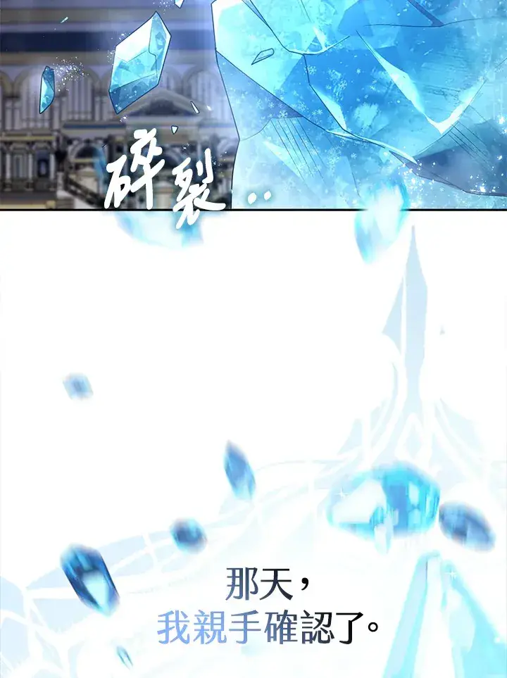 《大公家的狐狸皇女》第1话图73