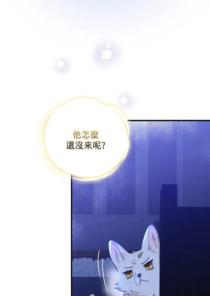 《大公家的狐狸皇女》第2话图100