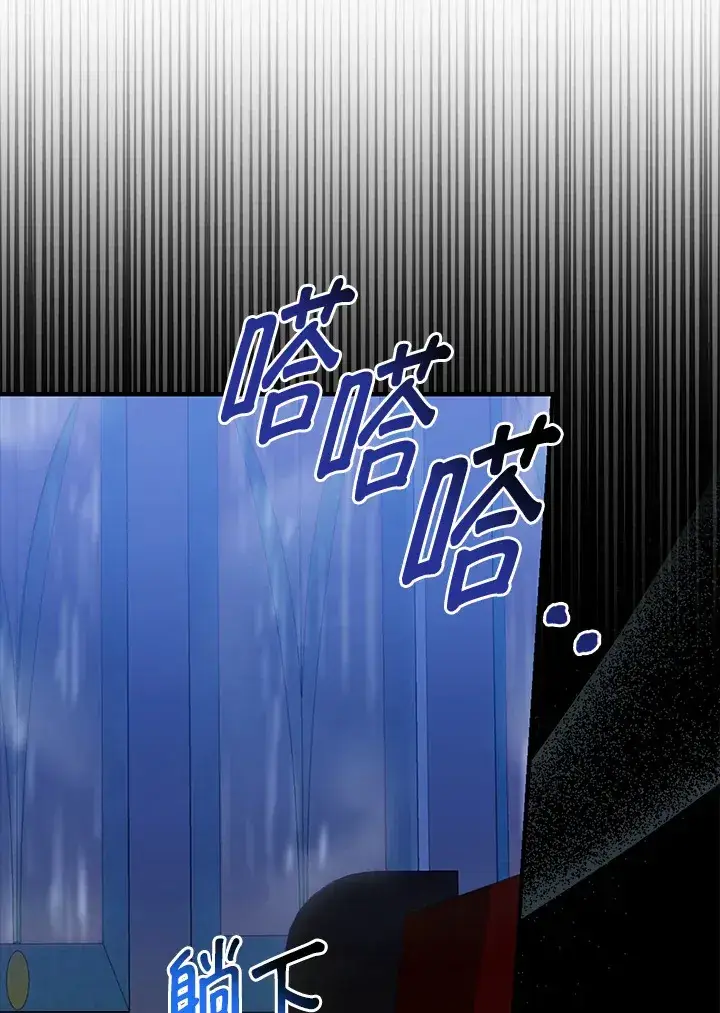 《大公家的狐狸皇女》第2话图103