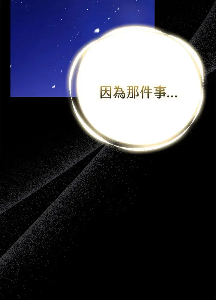 《大公家的狐狸皇女》第2话图108